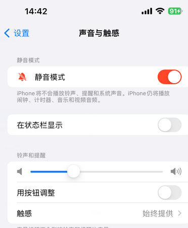 开封苹果15Pro维修网点分享iPhone15Pro系列机型中隐藏静音图标 