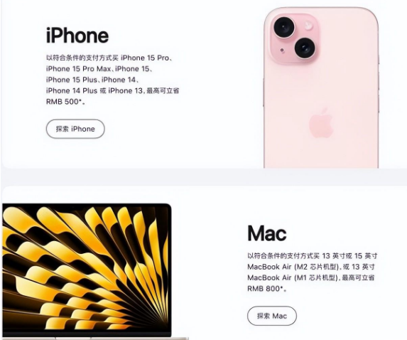 开封苹果15维修店iPhone 15降价后能退差价吗 