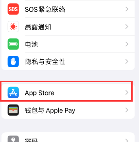 开封苹果15维修中心如何让iPhone15APP自动更新 