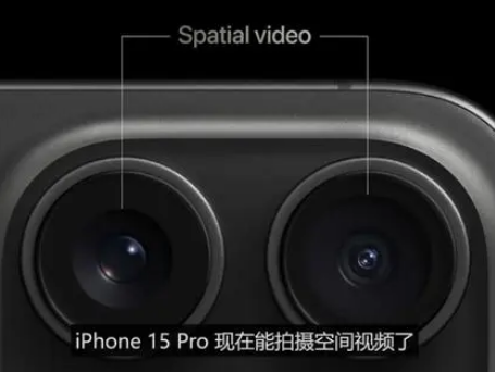 开封苹果15pro维修iPhone15Pro拍的空间视频在哪里看 