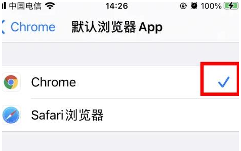 开封开封苹果维修服务iPhone如何把safari浏览器换成chrome浏览器