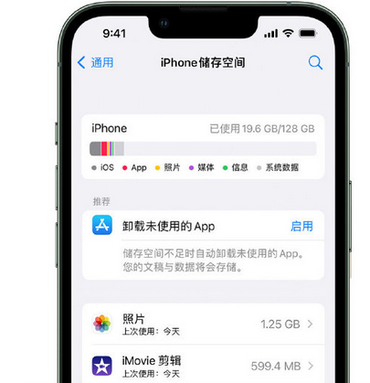 开封苹果15维修站分享iPhone15电池容量有多少 