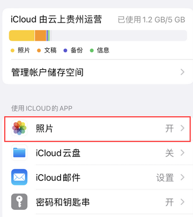 开封苹果手机维修站分享如何保留iPhone中的照片