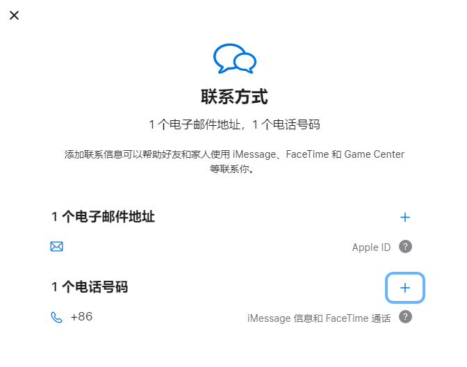 开封iPhone维修分享用户换手机号后需要重新注册AppleID吗 