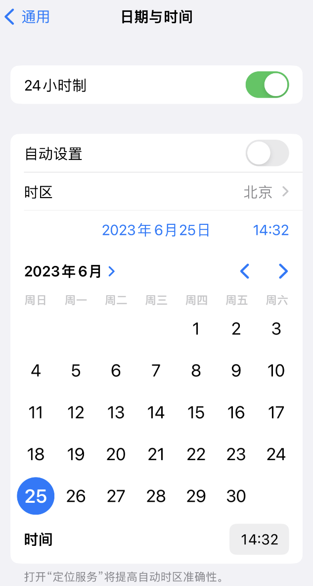 开封苹果维修服务分享如何在iPhone上设置节假日闹钟 